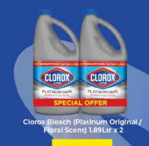 CLOROX Bleach available at Lulu Hypermarket in UAE - Ras al Khaimah
