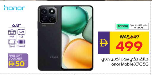 HONOR available at ADCOOP in UAE - Abu Dhabi
