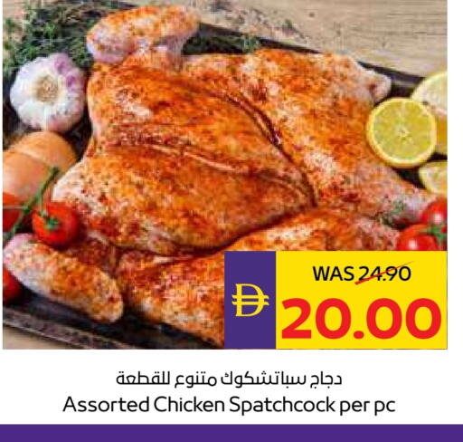 available at ADCOOP in UAE - Abu Dhabi
