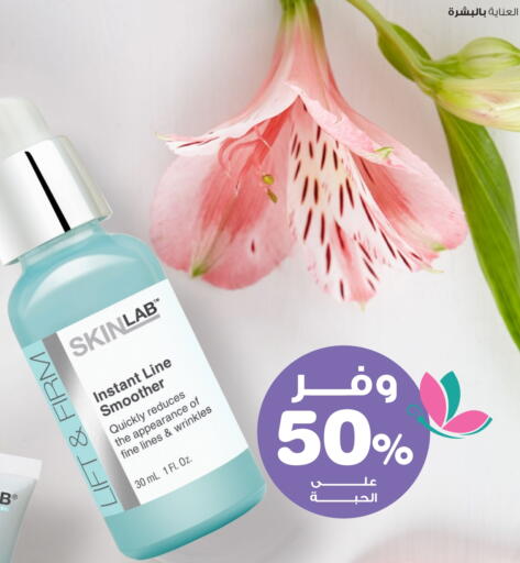 available at Innova Health Care in KSA, Saudi Arabia, Saudi - Sakaka