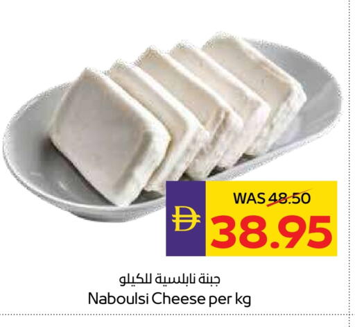 available at ADCOOP in UAE - Abu Dhabi