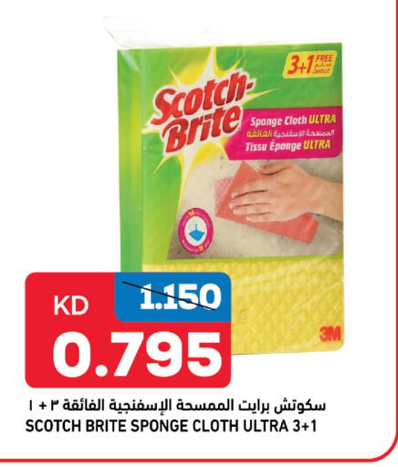 Cleaning Aid available at Oncost in Kuwait