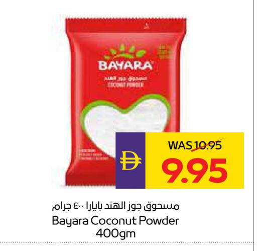 بيارا مسحوق جوز الهند available at أدكووب in الإمارات العربية المتحدة , الامارات - رَأْس ٱلْخَيْمَة