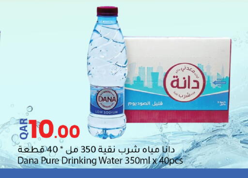 available at Dana Market in Qatar - Al-Shahaniya