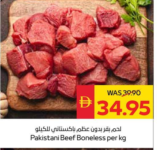 حم بقرى available at سبار هايبرماركت in الإمارات العربية المتحدة , الامارات - أبو ظبي