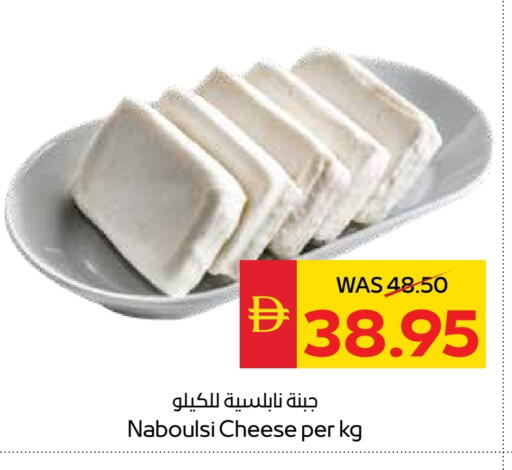 available at سبار هايبرماركت in الإمارات العربية المتحدة , الامارات - أبو ظبي