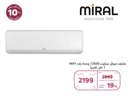 AC available at BuKhamseen Electric Appliances and Electronics in KSA, Saudi Arabia, Saudi - Al Khobar