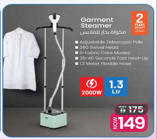Small Appliances in ADCOOP, UAE Offers - United Arab Emirates GEEPAS Garment Steamer available at ADCOOP in UAE - Ras al Khaimah