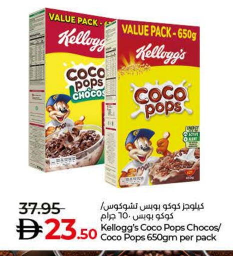 KELLOGGS Cereals available at Lulu Hypermarket in UAE - Dubai