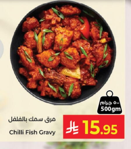 Ready to Eat in Kabayan Hypermarket, Saudi Arabia Offers - Saudi Arabia Chilli available at Kabayan Hypermarket in KSA, Saudi Arabia, Saudi - Jeddah