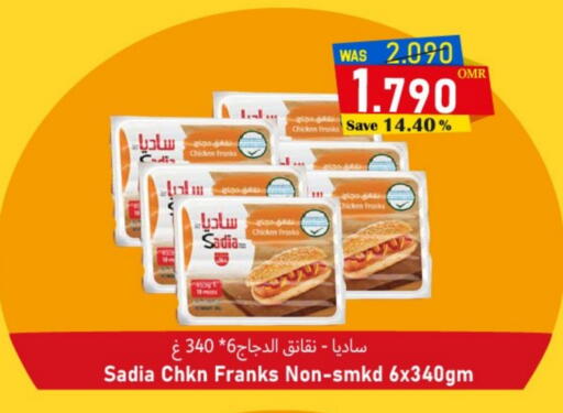 ساديا  نقانق الدجاج available at مركز المزن للتسوق in عُمان - مسقط‎