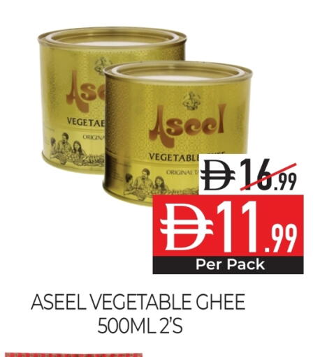 ASEEL Vegetable Ghee available at Delice Supermarket in UAE - Abu Dhabi