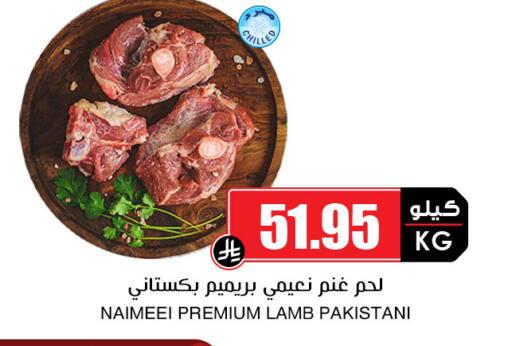 Mutton / Lamb available at Prime Supermarket in KSA, Saudi Arabia, Saudi - Al Khobar