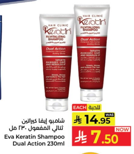 FAM Shampoo / Conditioner available at Kabayan Hypermarket in KSA, Saudi Arabia, Saudi - Jeddah