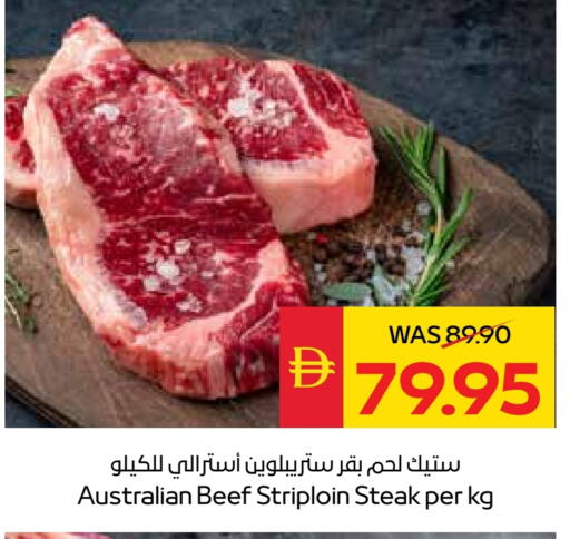 حم بقرى available at سبار هايبرماركت in الإمارات العربية المتحدة , الامارات - أبو ظبي
