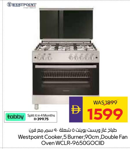 ويست بوينت موقد الغاز available at أدكووب in الإمارات العربية المتحدة , الامارات - رَأْس ٱلْخَيْمَة