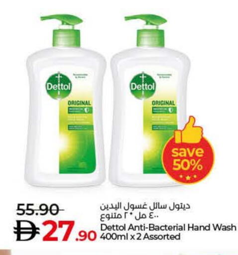 ديتول available at لولو هايبرماركت in الإمارات العربية المتحدة , الامارات - دبي