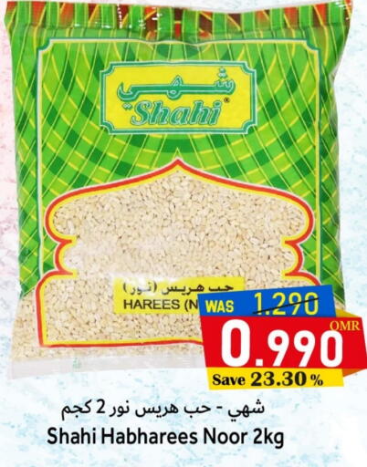 available at القوت هايبرماركت in عُمان - مسقط‎