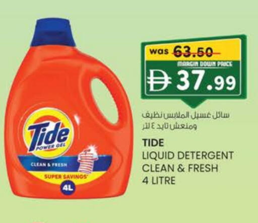 TIDE Detergent available at K M Trading  in UAE - Dubai