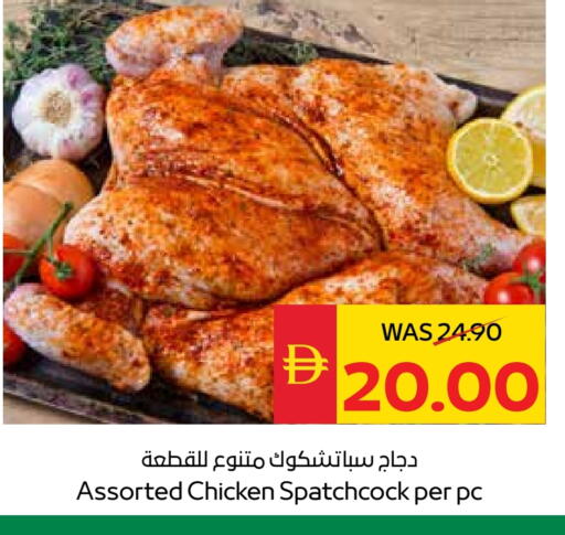 available at سبار هايبرماركت in الإمارات العربية المتحدة , الامارات - أبو ظبي