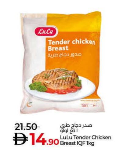 صدور دجاج available at لولو هايبرماركت in الإمارات العربية المتحدة , الامارات - دبي