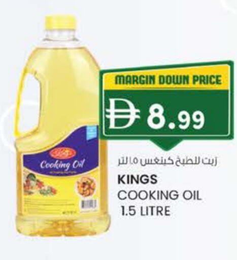 Cooking Oil available at Safa Express Supermarket in UAE - Abu Dhabi