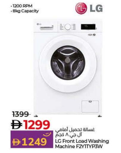 Large Appliances in Lulu Hypermarket, UAE Offers - United Arab Emirates LG Washing Machine available at Lulu Hypermarket in UAE - Ras al Khaimah