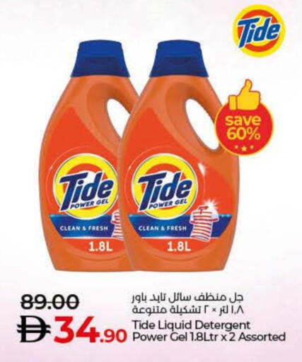 TIDE Detergent available at Lulu Hypermarket in UAE - Dubai