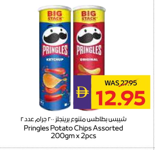 Potato available at أدكووب in الإمارات العربية المتحدة , الامارات - رَأْس ٱلْخَيْمَة