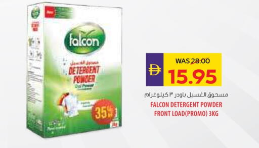 منظف available at أدكووب in الإمارات العربية المتحدة , الامارات - رَأْس ٱلْخَيْمَة