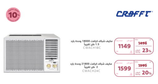 AC available at BuKhamseen Electric Appliances and Electronics in KSA, Saudi Arabia, Saudi - Al Khobar