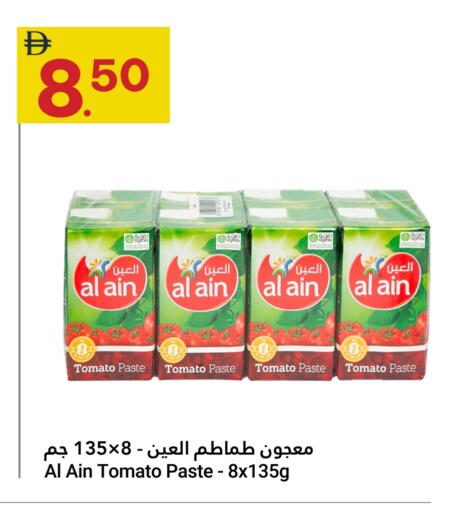 العين معجون طماطم available at جراند الإمارات للتسوق in الإمارات العربية المتحدة , الامارات - أبو ظبي