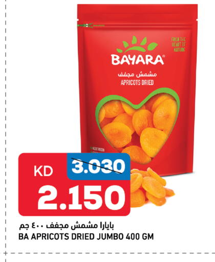 available at Oncost in Kuwait