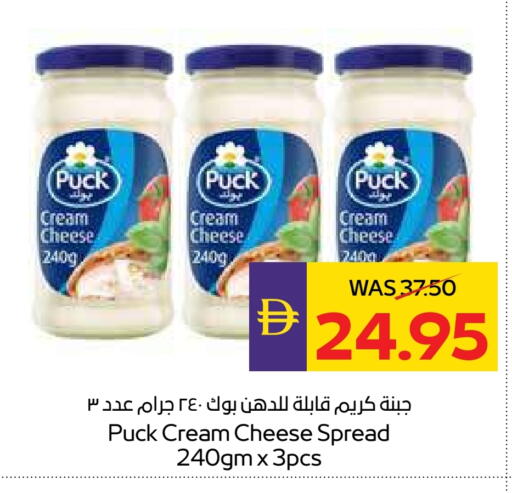 PUCK Cream Cheese available at ADCOOP in UAE - Ras al Khaimah