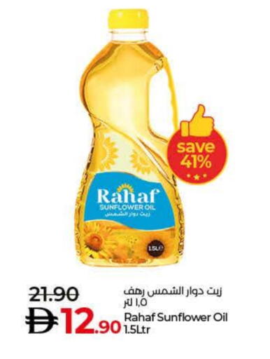Sunflower Oil available at Lulu Hypermarket in UAE - Ras al Khaimah