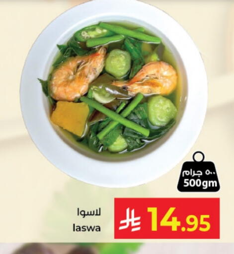 Ready to Eat in Kabayan Hypermarket, Saudi Arabia Offers - Saudi Arabia available at Kabayan Hypermarket in KSA, Saudi Arabia, Saudi - Jeddah