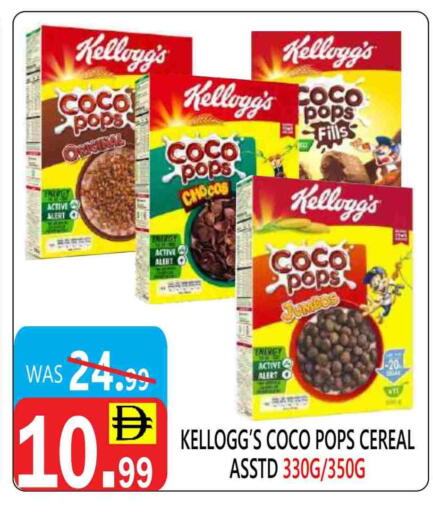 KELLOGGS Cereals available at United Hypermarket in UAE - Dubai