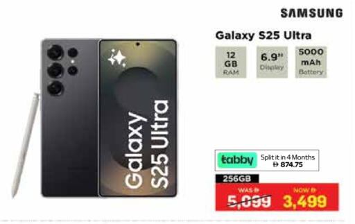 SAMSUNG S25 available at ADCOOP in UAE - Abu Dhabi