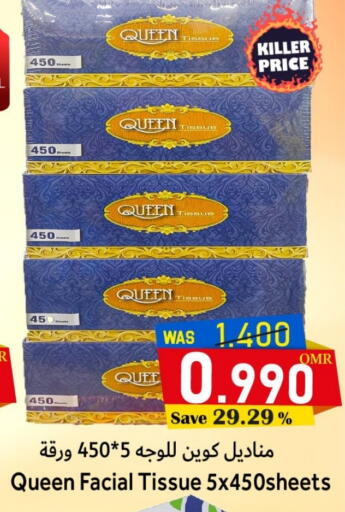 available at مركز المزن للتسوق in عُمان - مسقط‎