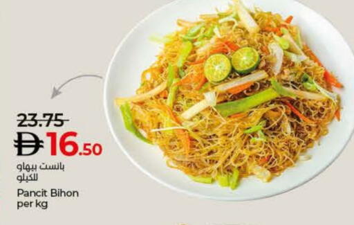 available at Lulu Hypermarket in UAE - Ras al Khaimah