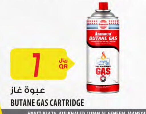 العين available at شركة الميرة للمواد الاستهلاكية in قطر - الريان