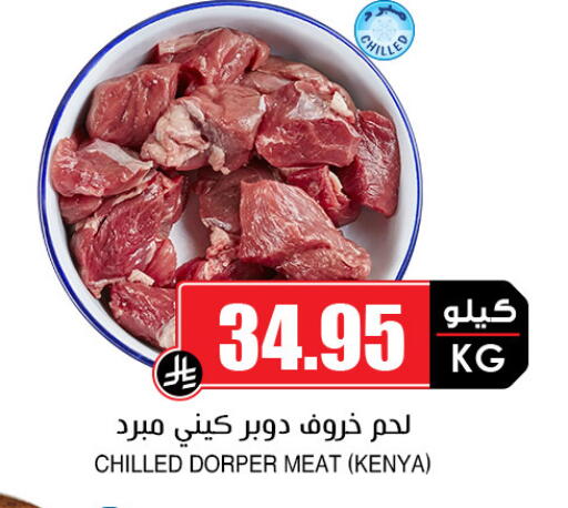 available at Prime Supermarket in KSA, Saudi Arabia, Saudi - Jeddah