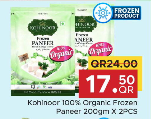 Paneer available at Family Food Centre in Qatar - Al-Shahaniya