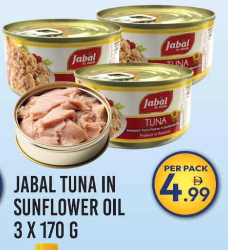 Tuna - Canned available at Dream Land in UAE - Dubai