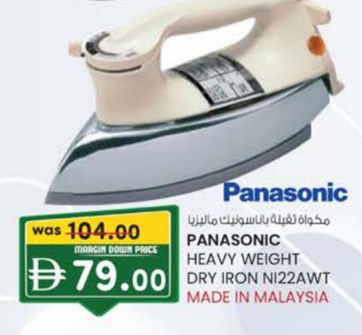 Small Appliances in K M Trading , UAE Offers - United Arab Emirates PANASONIC Ironbox available at K M Trading in UAE - Dubai