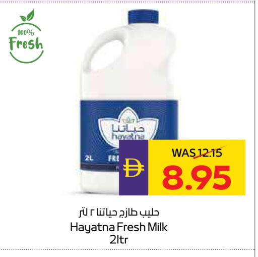 حياتنا حليب طازج available at أدكووب in الإمارات العربية المتحدة , الامارات - أبو ظبي