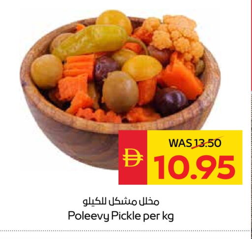 مخلل available at سبار هايبرماركت in الإمارات العربية المتحدة , الامارات - أبو ظبي