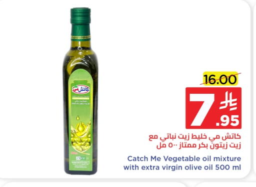 Virgin Olive Oil available at Wahj Mart in KSA, Saudi Arabia, Saudi - Jeddah