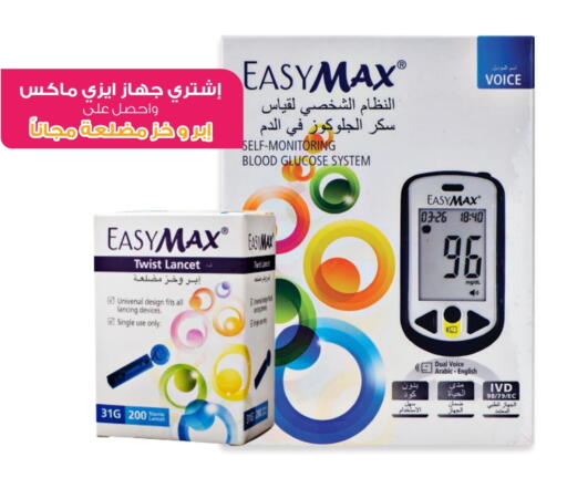 Health Care in Innova Health Care, Saudi Arabia Offers - Saudi Arabia available at Innova Health Care in KSA, Saudi Arabia, Saudi - Tabuk