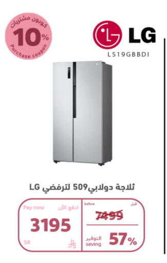 Large Appliances in BuKhamseen Electric Appliances and Electronics, Saudi Arabia Offers - Saudi Arabia LG Refrigerator available at BuKhamseen Electric Appliances and Electronics in KSA, Saudi Arabia, Saudi - Al Khobar